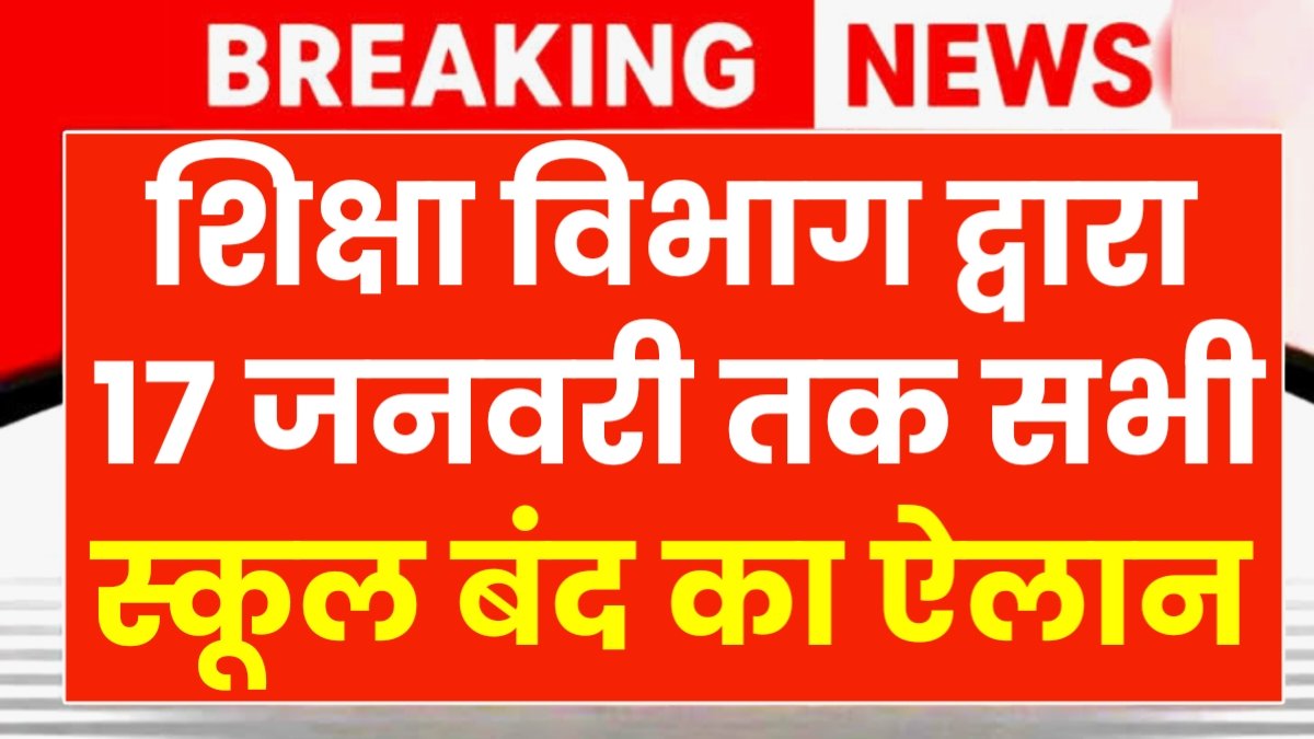 School Holidays Notice